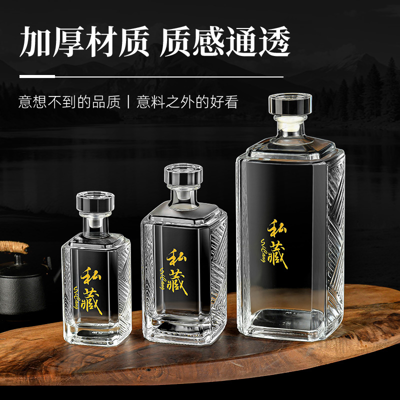 白酒瓶空瓶高档密封透明玻璃瓶
