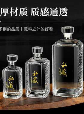 高档密封透明玻璃瓶一斤装果酒瓶