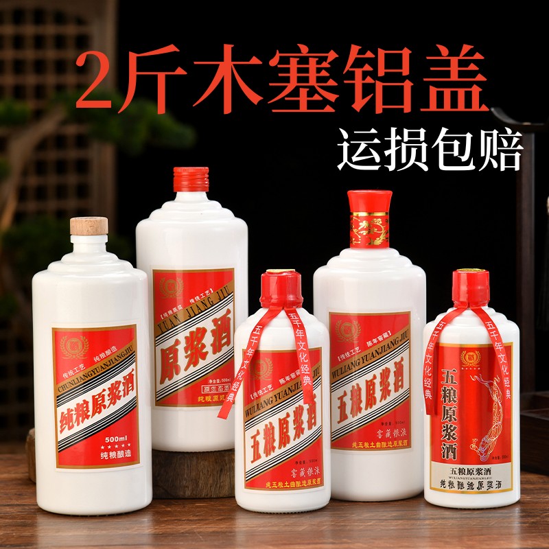 茅台镇空酒瓶500毫升白酒包装瓶