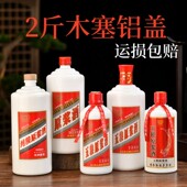 茅台镇空酒瓶500毫升白酒包装 瓶1000毫升空瓶子两斤装 压口茅型瓶