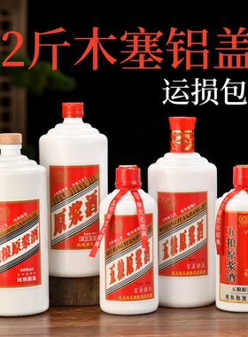茅台镇空酒瓶500毫升白酒包装瓶