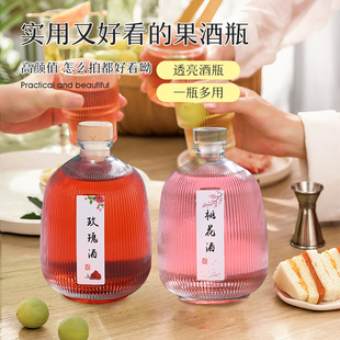 瓶子 500ml自酿果酒玻璃酒瓶空瓶青梅杨梅酒泡酒密封竖纹分装 包邮