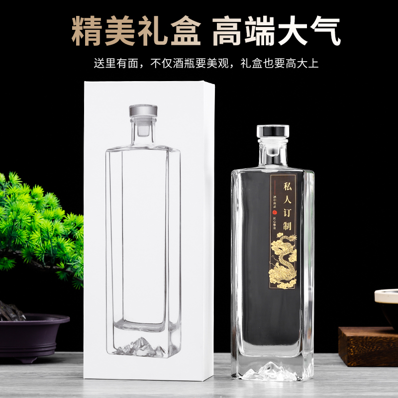玻璃白酒瓶观山长期存酒专用装酒