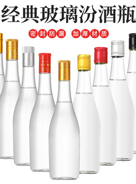 汾酒大肚瓶带盖一斤装自酿酒手压