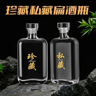 玻璃酒瓶空瓶高档加厚泡酒专用扁瓶存酒密封白酒瓶自酿储酒分装 瓶