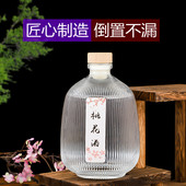 复古创意玻璃白酒瓶空瓶竖条纹梅酒自酿酒分装 泡酒密封家用果酒瓶