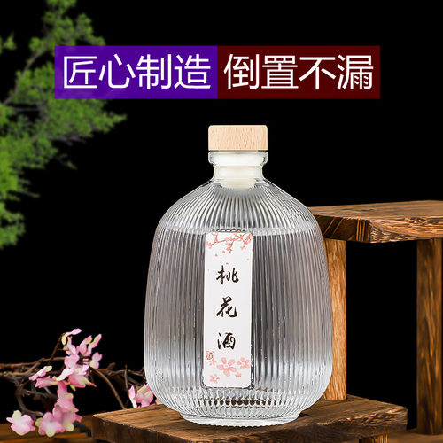 复古创意风玻璃竖条纹白酒瓶