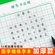 1.5cm田字格练字本硬笔书法作品纸小学生成人钢笔练习专用练字纸