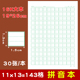 16k每日一练拼音本硬笔书法纸小学生声母韵母练习活页打卡练字本