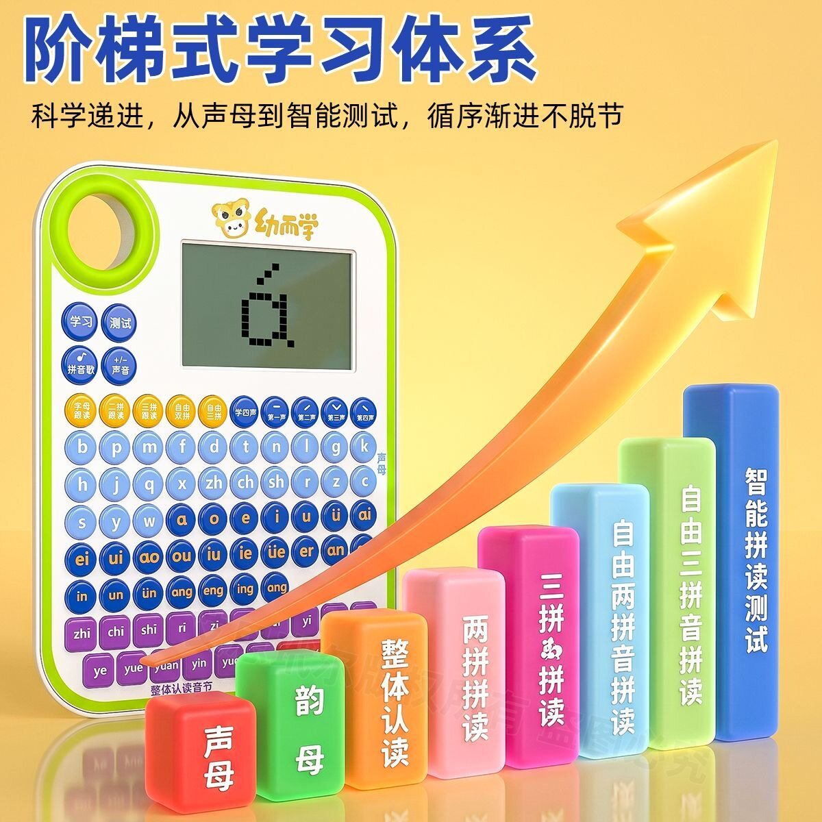 新口袋拼音学习机儿童便携式拼音拼读训练神器带屏幕早教益智机