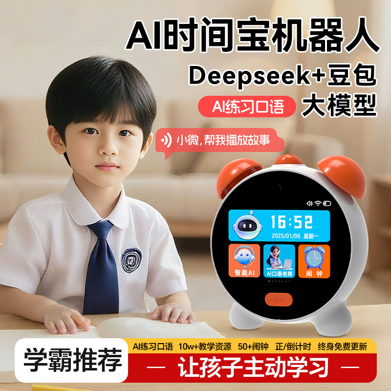 ai智能语音智能闹钟儿童早教学习机英语圣诞礼物现货批发