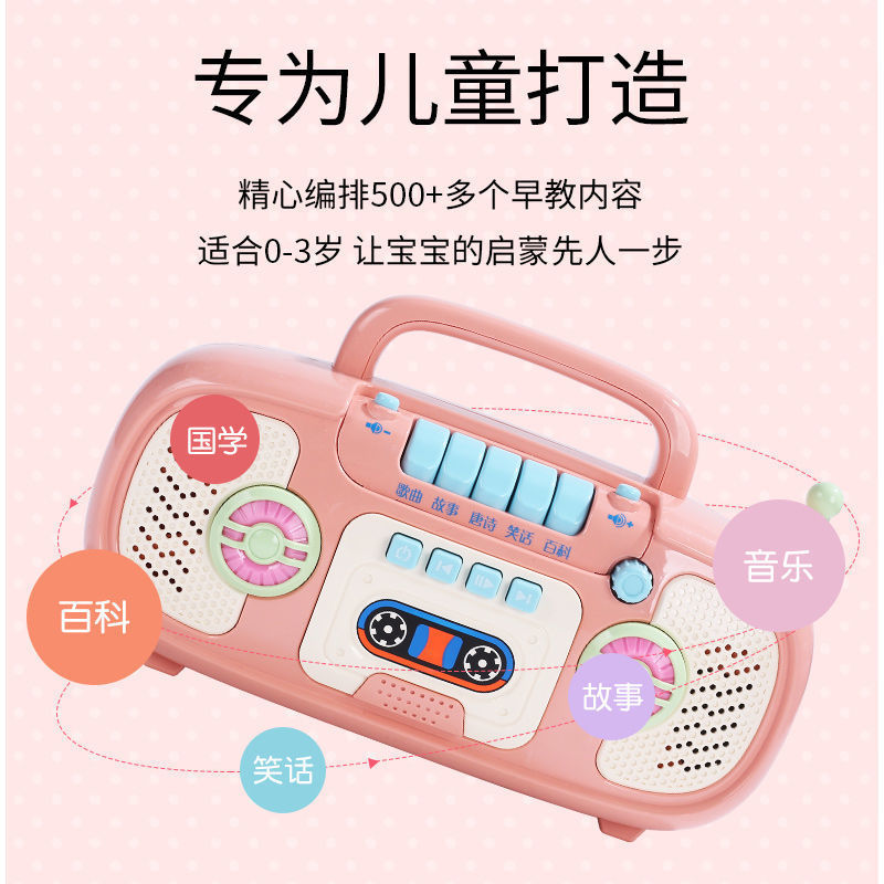幼儿童音乐故事机0婴儿玩具益智早教机可充电2宝宝学习机1岁6个月