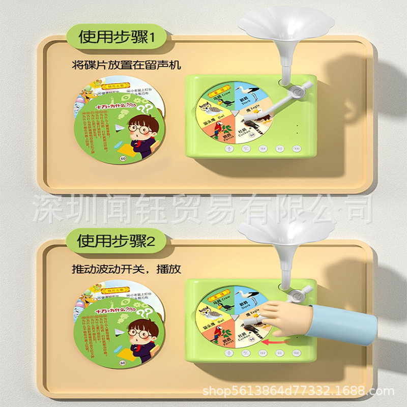 新款儿童益智早教留声机学习卡片机插卡即读蓝牙音乐录音机