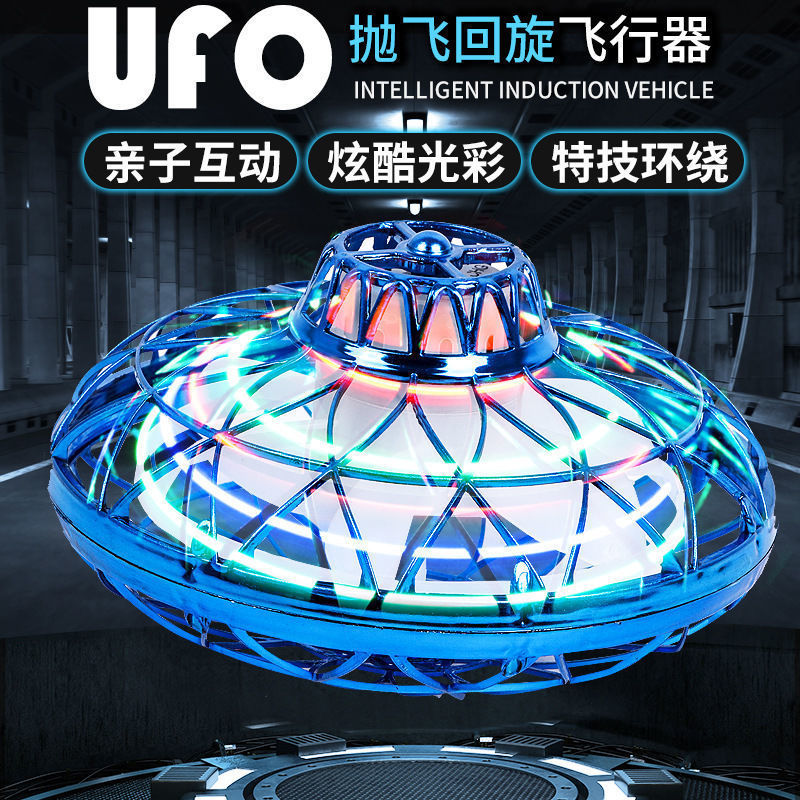 跨境UFO感应手势飞行器智能悬浮飞碟迷你长续航遥控飞机儿童玩具