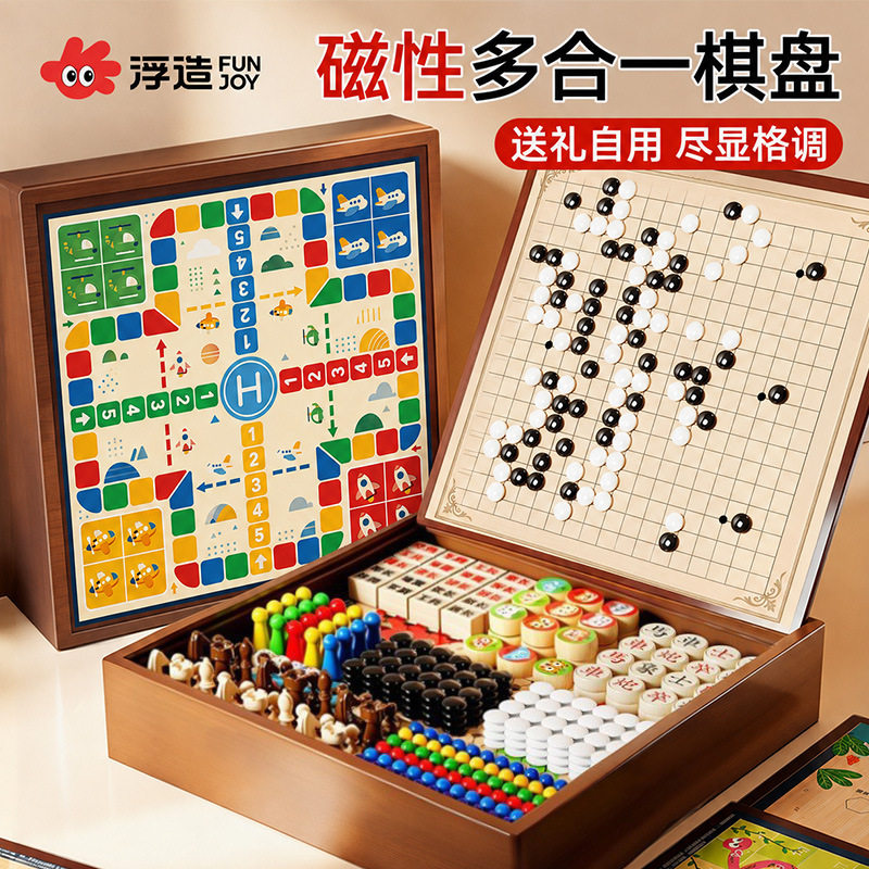 强磁吸多合一飞行棋五子棋益智