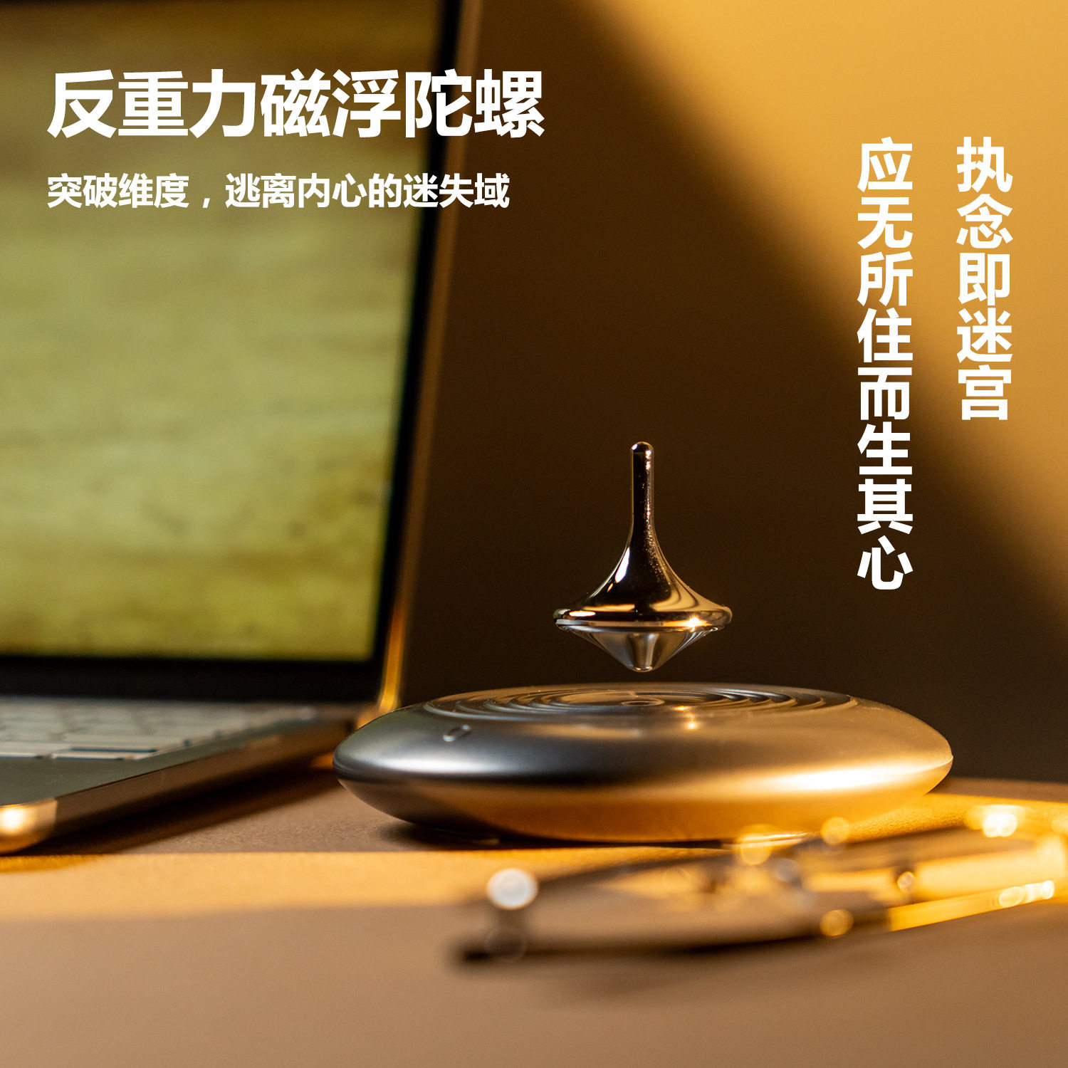 新款磁悬浮陀螺盗梦空间黑科技减压指尖金属磁浮陀螺源头厂家现货