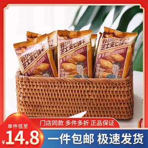 茶颜悦色芝士夹心饼干独立小包装早餐代餐儿童网红办公室每日零食