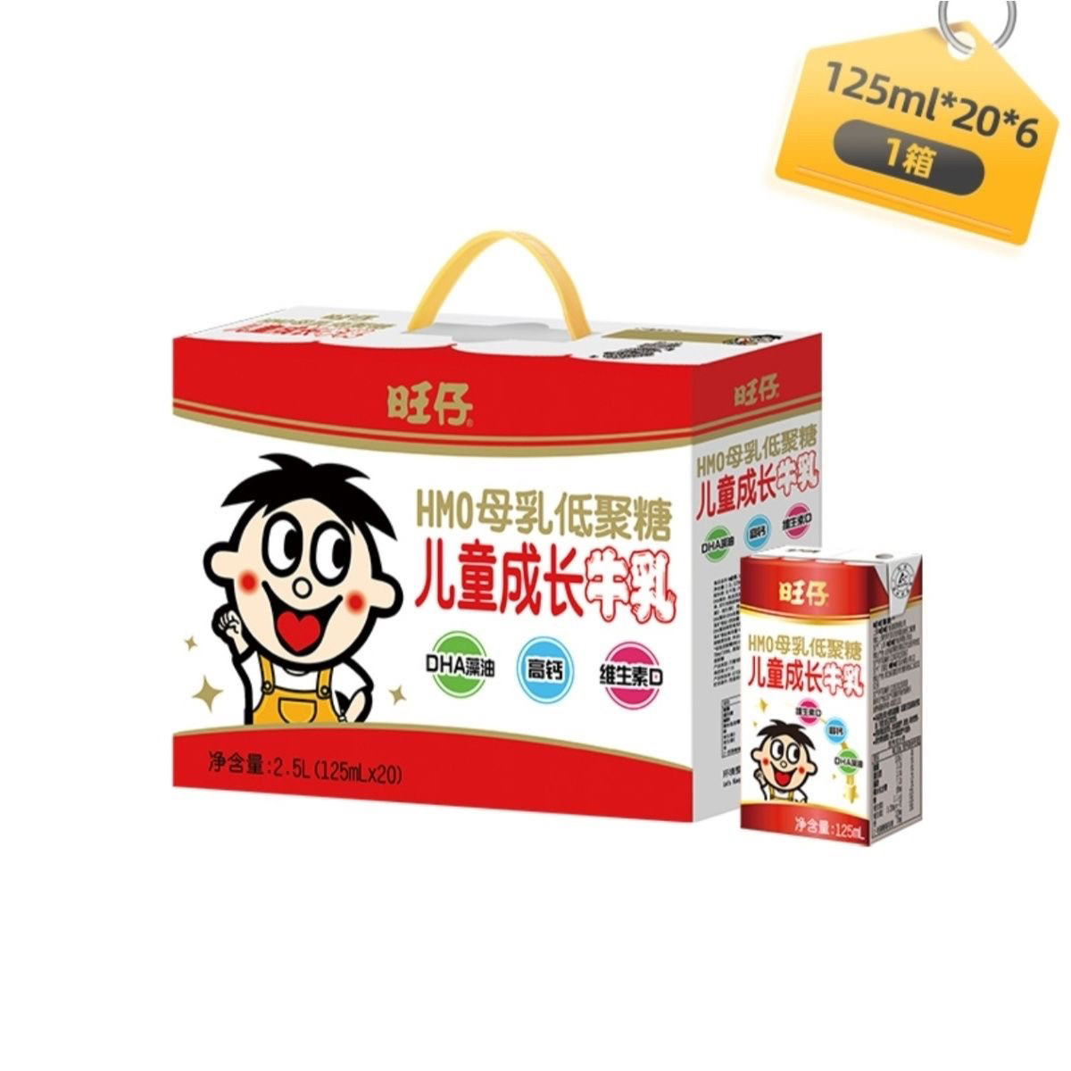 旺仔儿童成长牛乳125ml