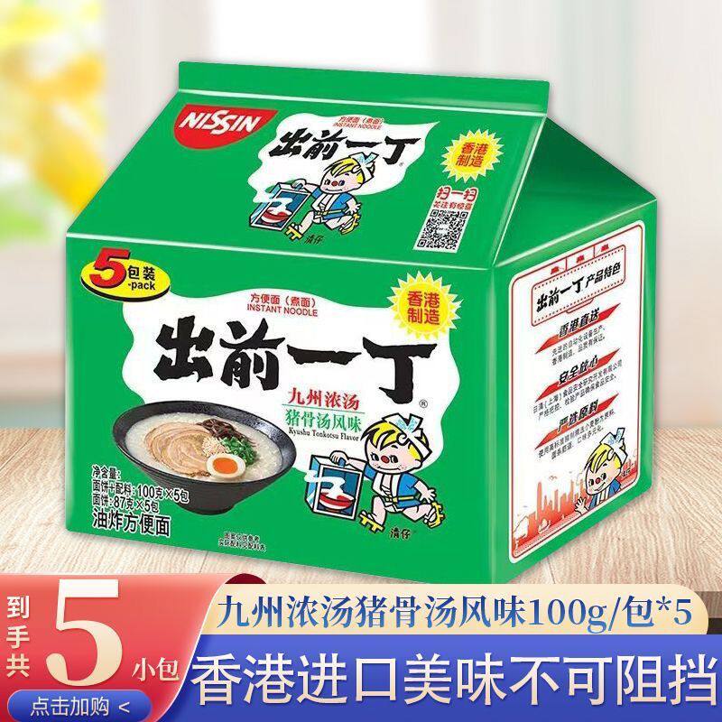 出前一丁方便面5连包*100克 猪骨汤/麻油风味