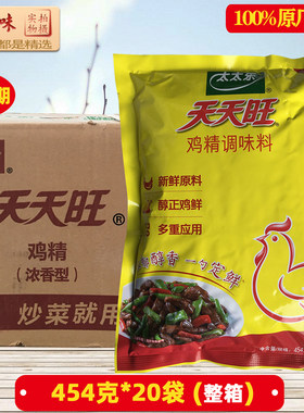 天天旺鸡精太太乐454克20袋整箱