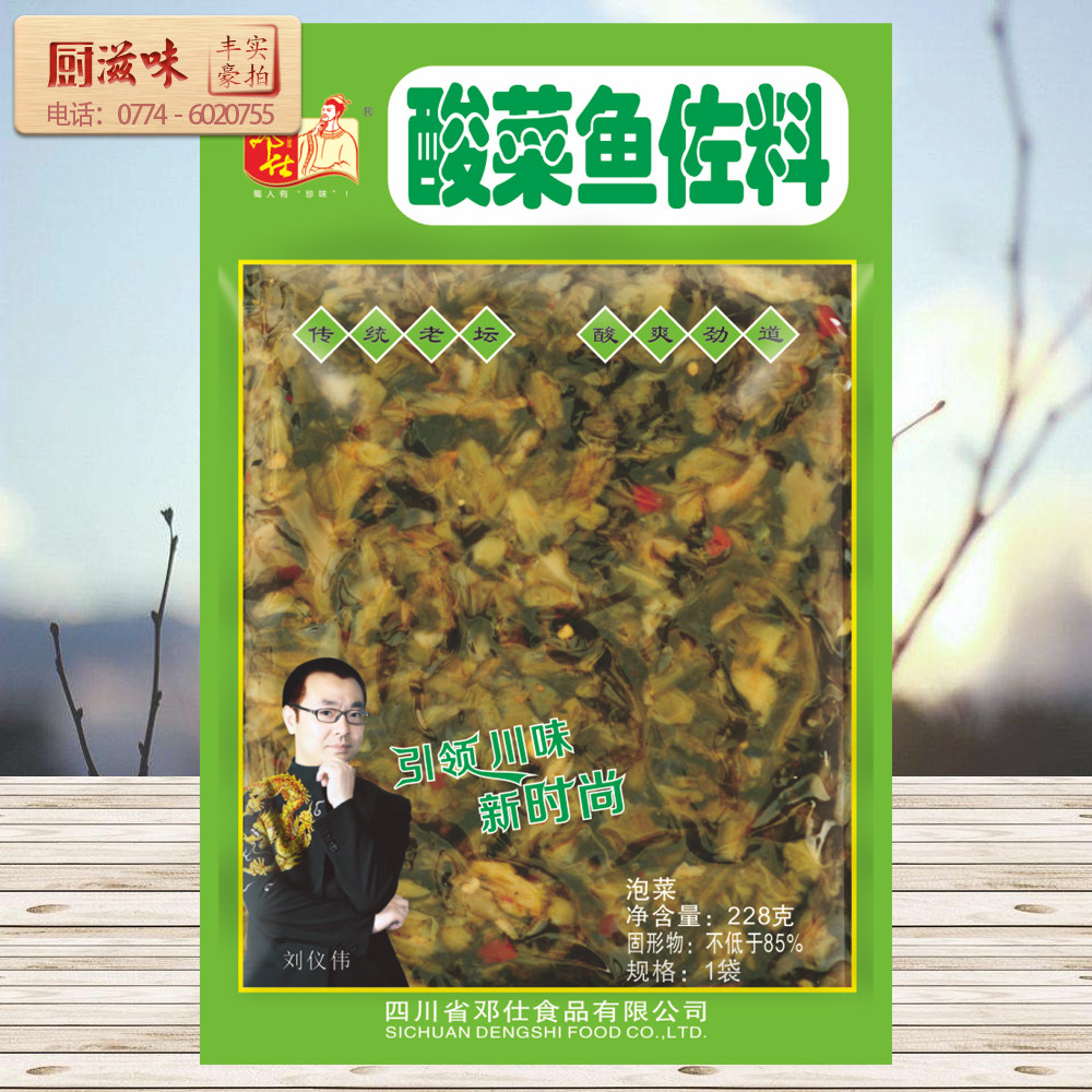 邓仕酸菜鱼佐料228g 10包起包 邮 香水鱼调料川菜 麻辣水煮老坛酸在类目 粮油米面/南北干货/调味品, 调味品/果酱/沙拉, 调味料, 火锅调料中 - 来自Buy2taobao.com提供专业的淘宝代购服务