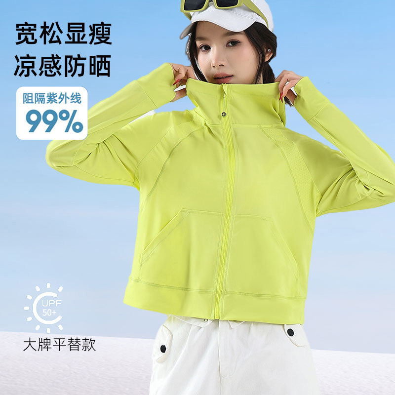 冰丝防晒衣女装2026夏季新款小个子轻薄透气户外凉感防紫外线外套