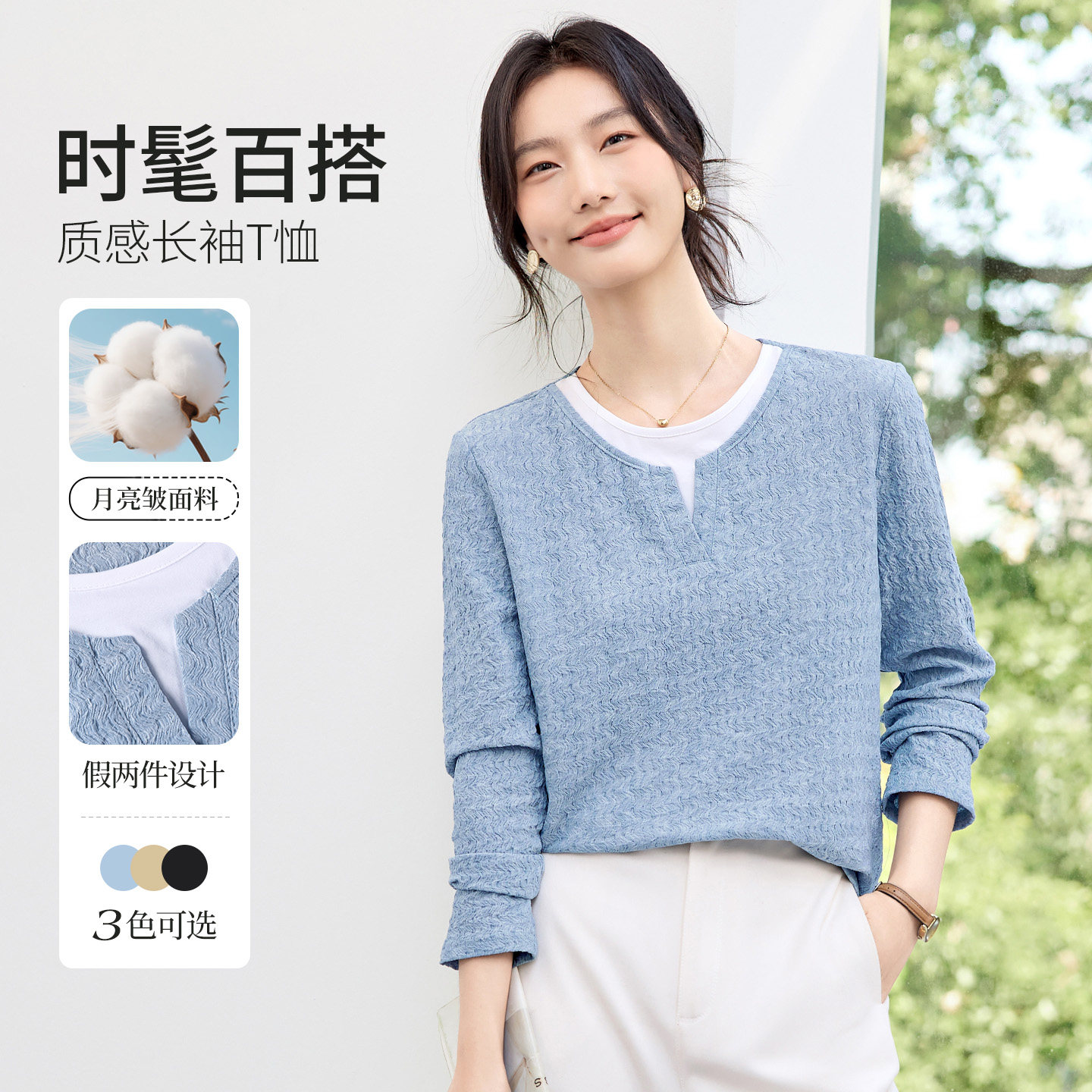 假两件撞色长袖t恤女士2026新款春秋洋气气质上衣宽松显瘦打底衫