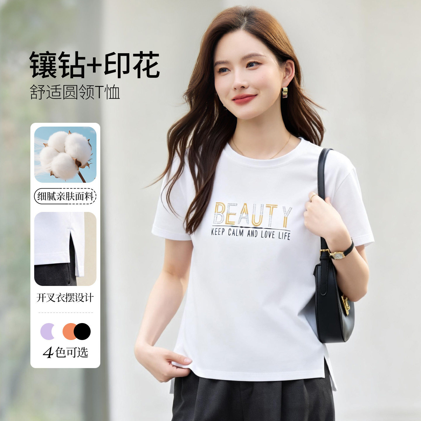 白色短袖T恤女2026新款夏季薄款女装时尚爆款宽松正肩体恤上衣服