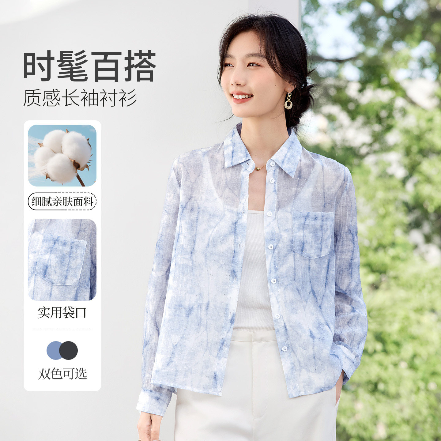 蓝色翻领长袖衬衫女春装女款2026新款轻奢高级感宽松衬衣百搭上衣