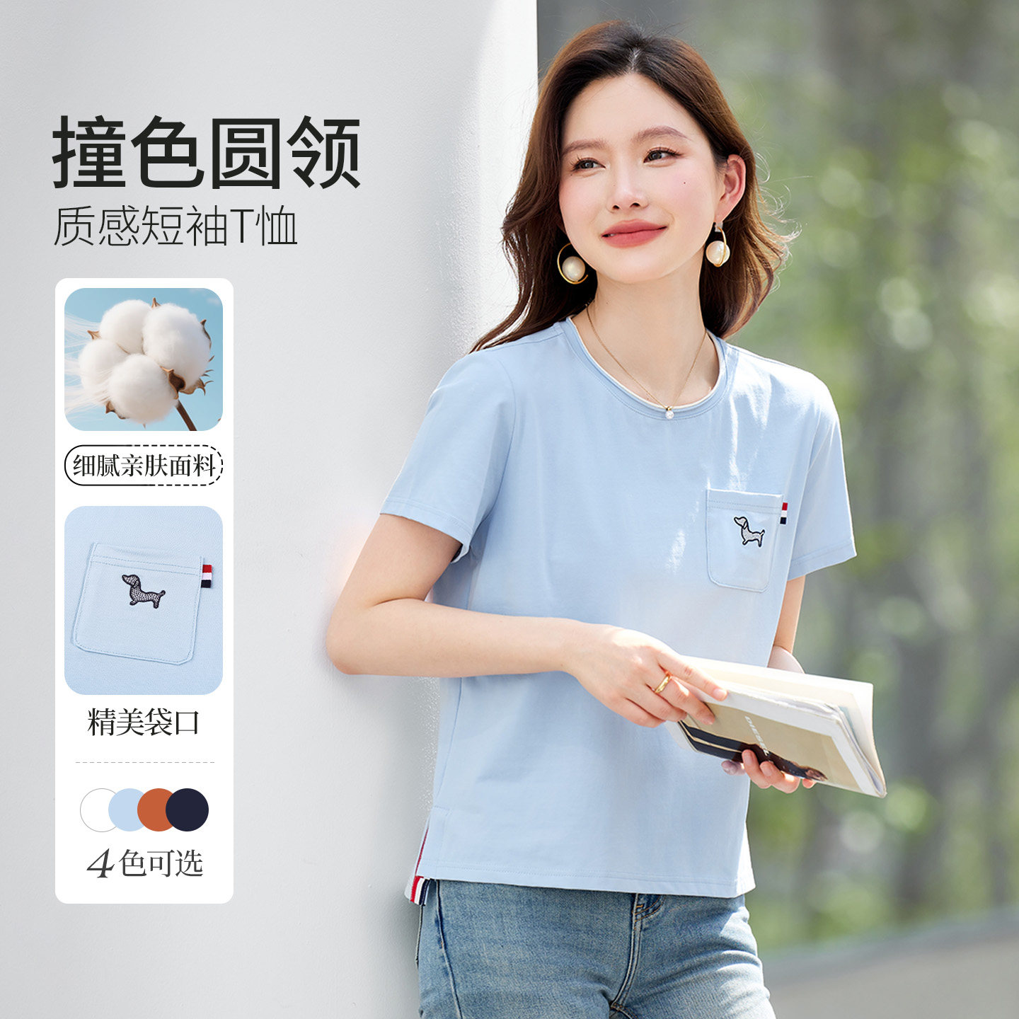 正肩圆领短袖t恤女2026新款夏季薄款洋气体恤蓝色半袖衫开叉上衣