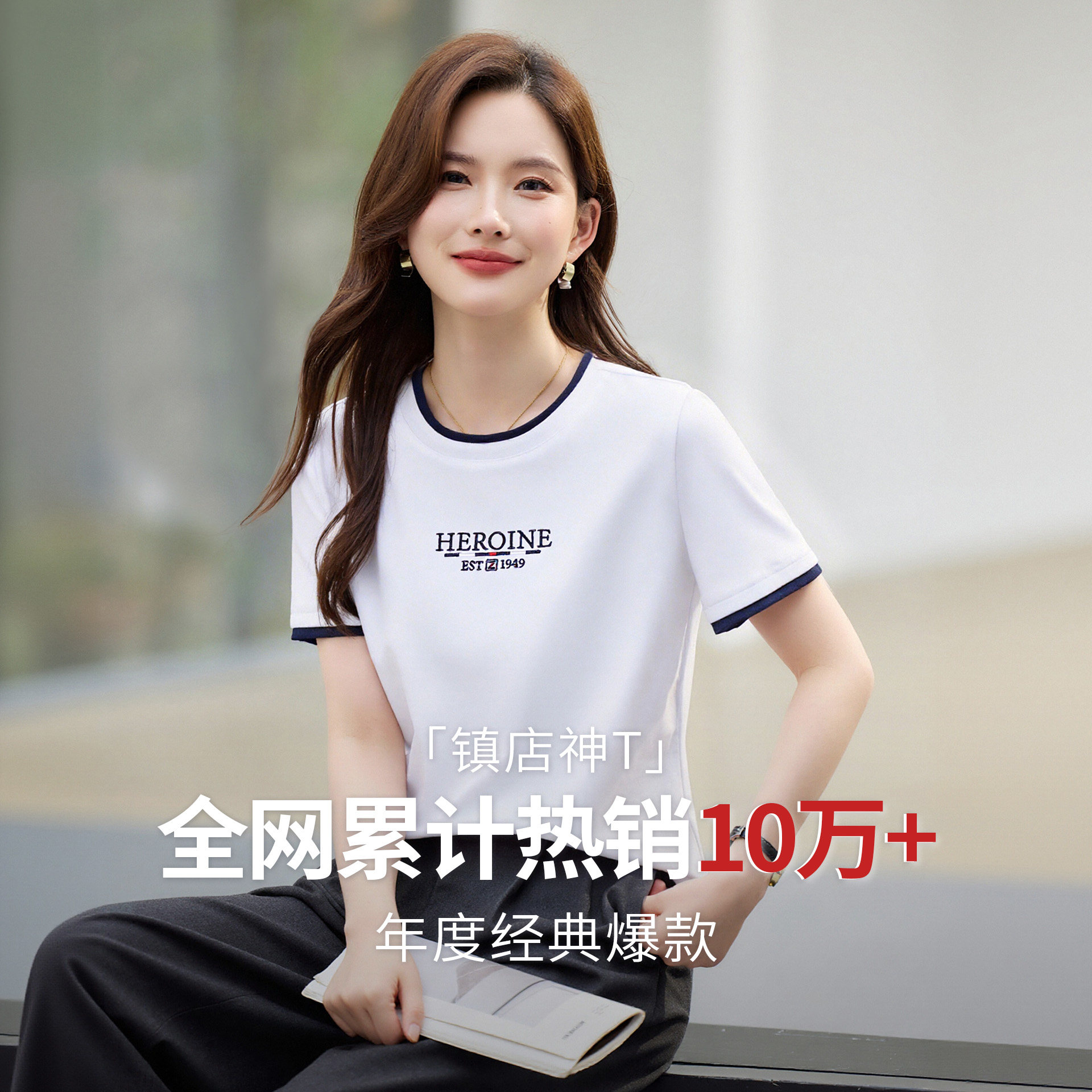 正肩短袖t恤女夏基础款百搭体恤