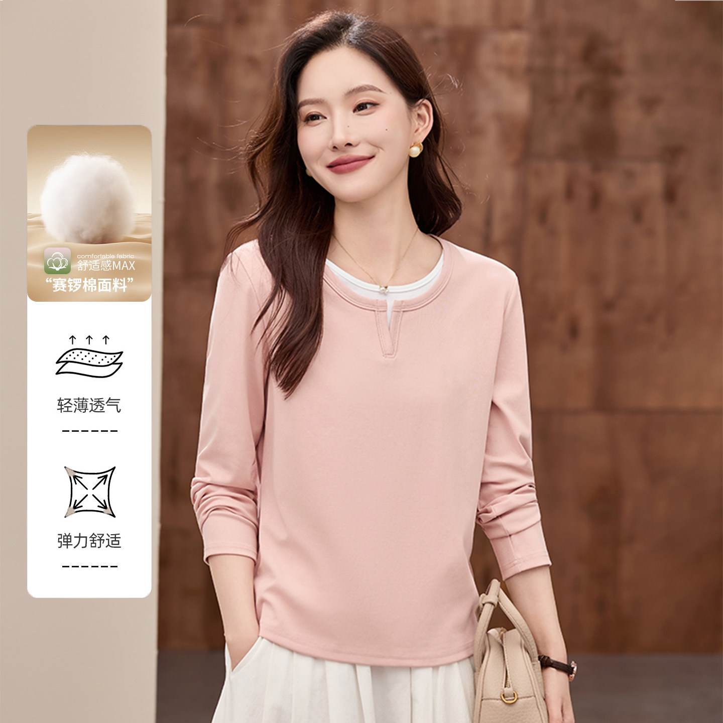 长袖t恤女士打底衫春秋款2026新款春季女装正肩显瘦上衣内搭体恤