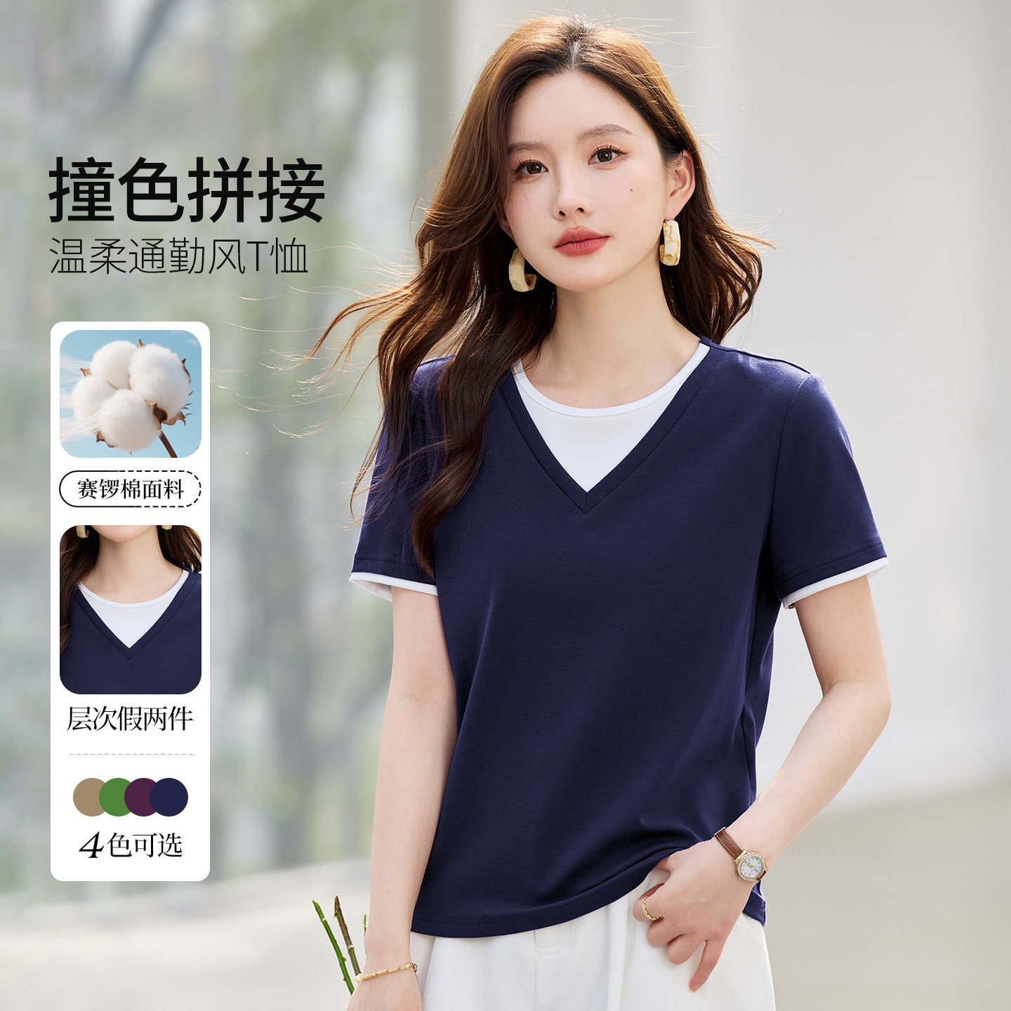 假两件正肩圆领短袖T恤女2026新款夏季爆款女装修身显瘦v领上衣服