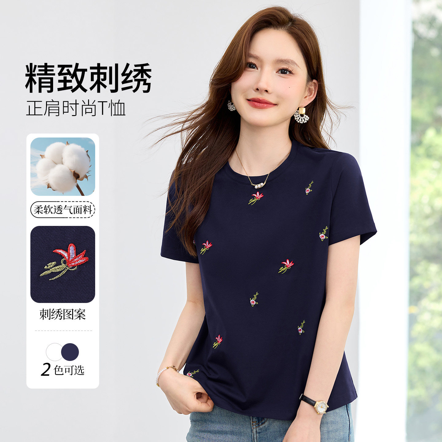 刺绣短袖t恤女夏装2026新款设计感休闲体恤小个子显瘦遮肚薄上衣