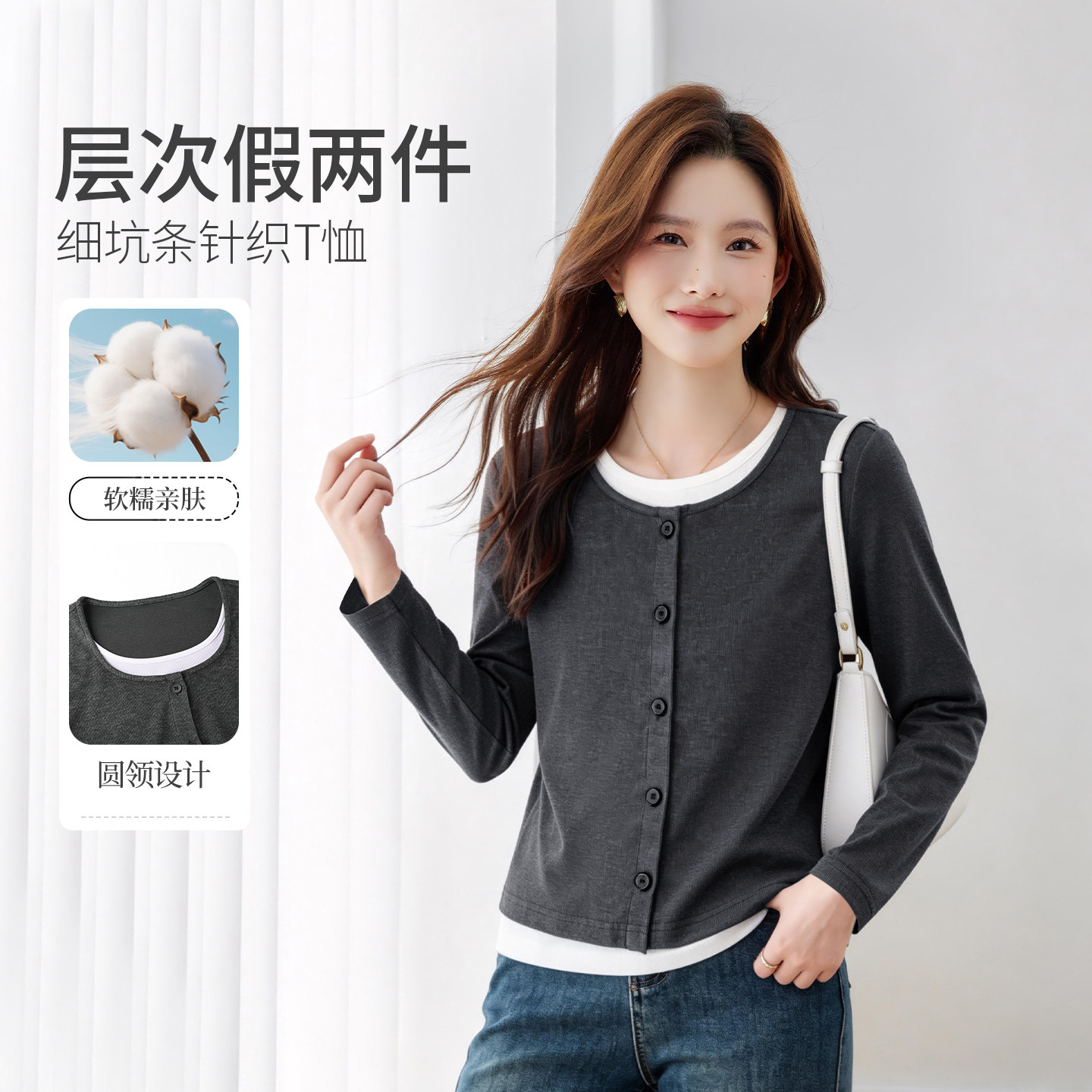 灰色长袖T恤女2026新款拼接撞色女装修身打底衫内搭可外穿上衣服