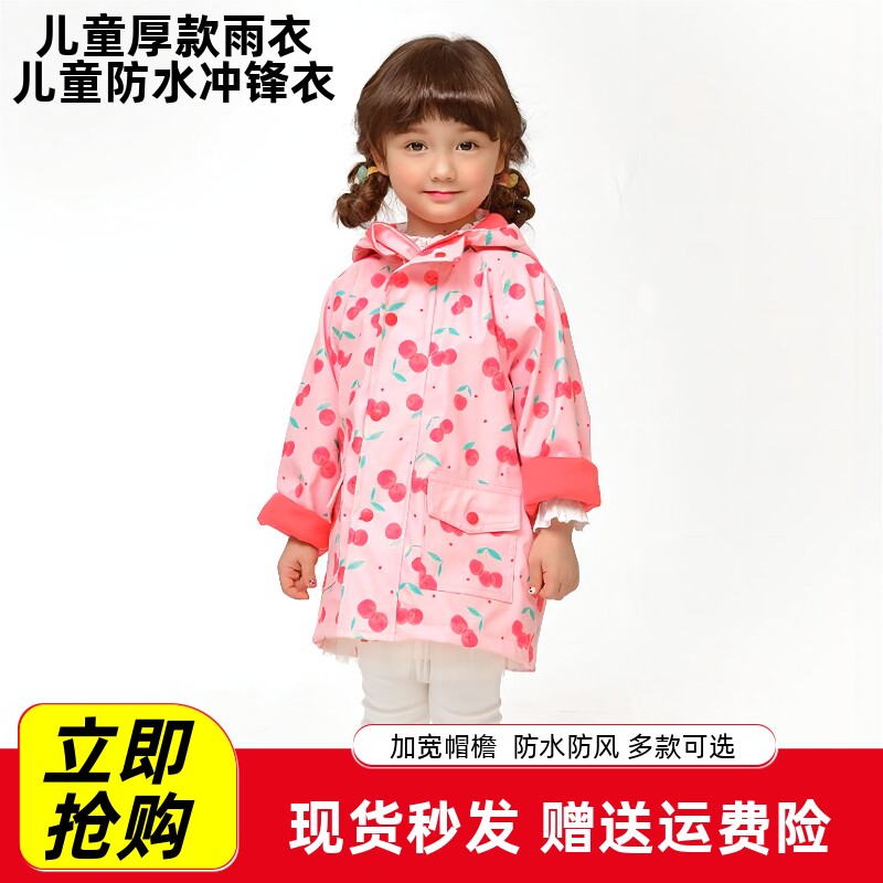 卡通时尚韩国进口保暖防风雨衣