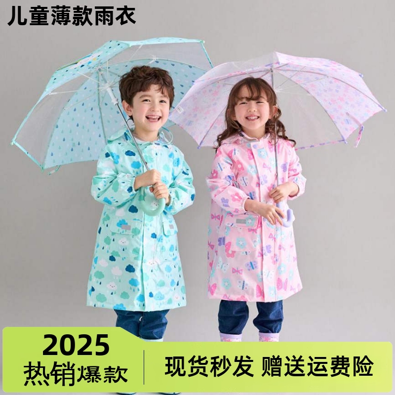 韩国HAS薄款长款儿童雨衣
