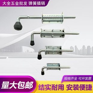 车厢插销机械插销重型工业插销加厚弹簧插销焊接铁插销木箱插销