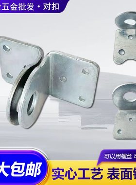 铁镀锌大门弯锁扣加厚款铁门木门门扣门鼻子挂锁角码直角对扣搭扣