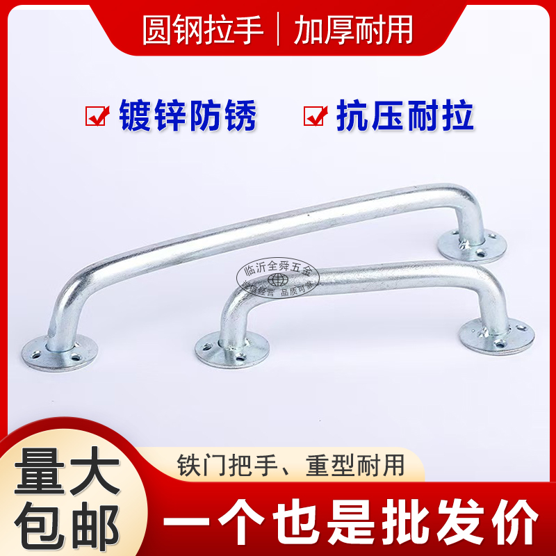 焊接铁门拉手镀锌拉手工业门把手厂房防火门拉手老式重型加厚圆钢