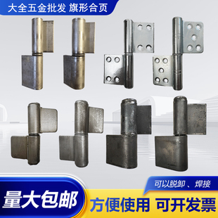 旗形合页可脱卸铰链加厚重型焊接大铁门拆卸合页工业门轴汽货车箱