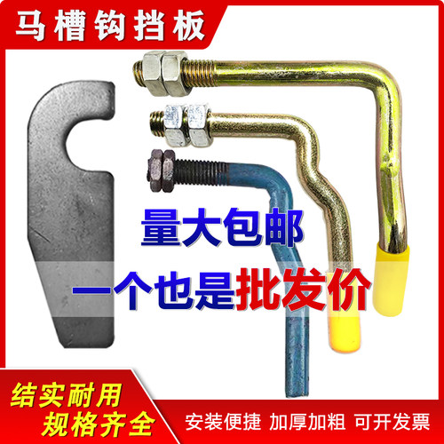 马槽钩手扣厢货门货车厢锁扣汽车把手挡板挂钩高栏配件挂车合页