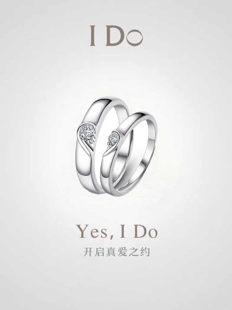 I Do Promise系列18K金钻石戒指永结同心结婚订婚情侣对戒送女友-封面