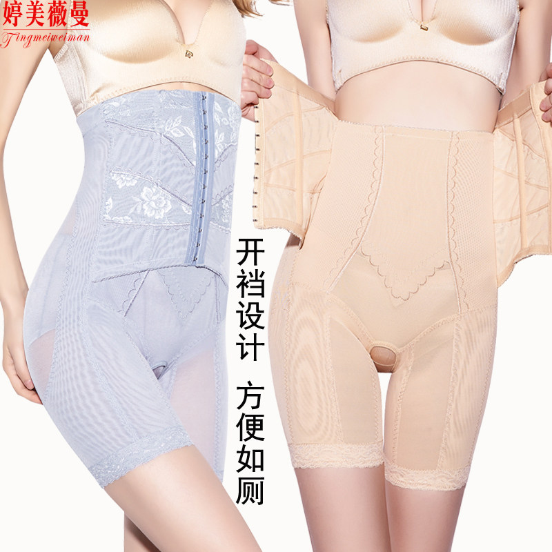 婷美薇曼高腰排扣收腹裤产后收胃束腰束腿开裆塑身裤美体内裤