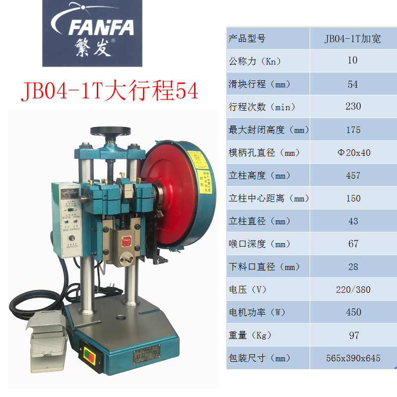 销JB041T吨电动冲床冲压机台式繁发配件小型手动冲压机床双柱压厂 五金/工具 其他机械五金（新） 原图主图