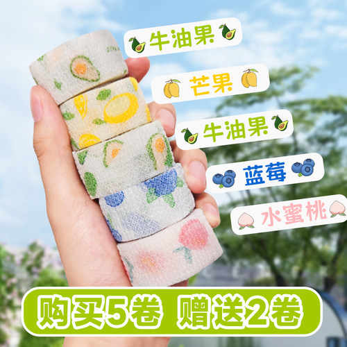 防茧防磨高颜值护指绷带