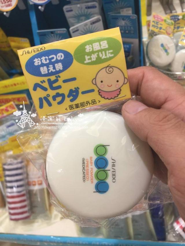 日本痱子粉Shiseido/资生堂