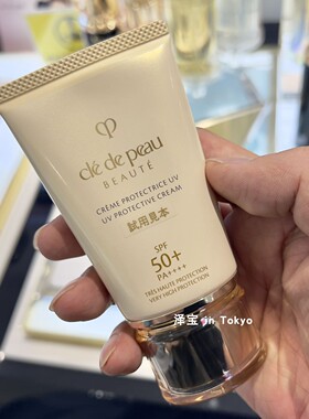 日本本土肌肤之钥CPB御龄防晒霜隔离乳SPF50++++50g保湿修护轻薄