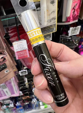 睫毛增长液营养液日本Gran Fixer本土代购眉毛睫毛滋养浓密精华液