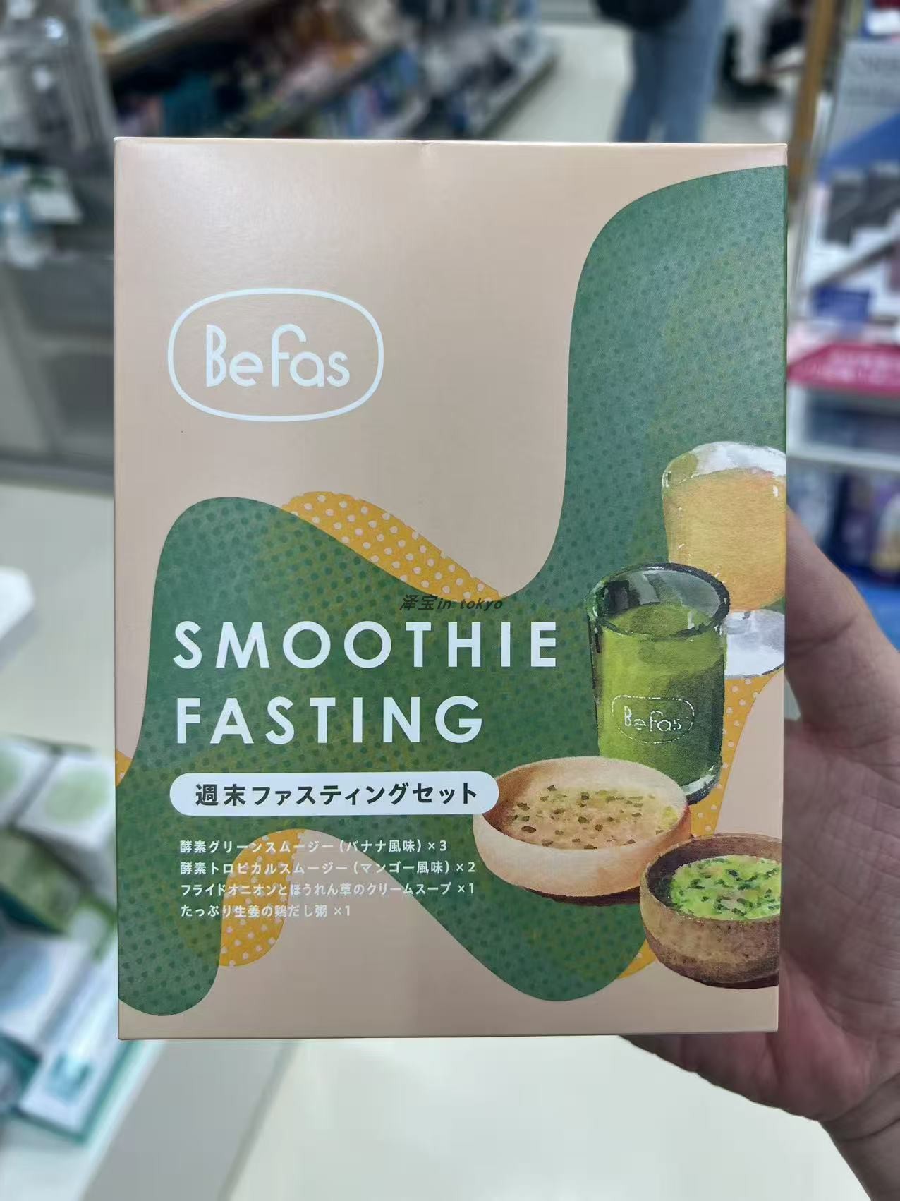 日本Befas断食辟谷三日酵素代餐套餐 有食谱专业定制